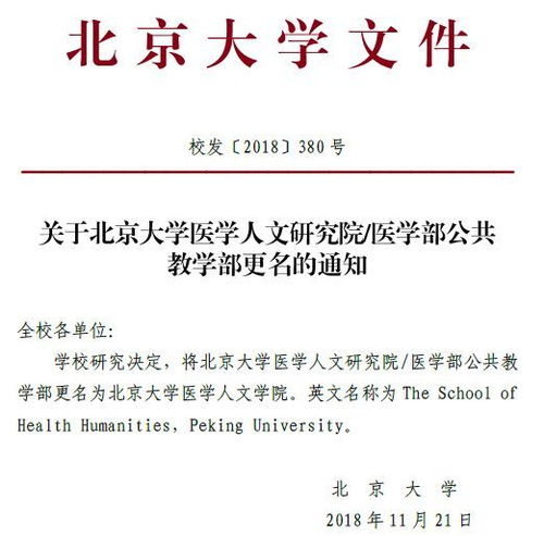 中专生逆袭北大医学硕士：医学梦与北大梦的完美结合