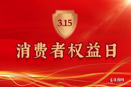 2024年央视315晚会曝光：听花酒价格被严重调高，消费者权益如何保障？