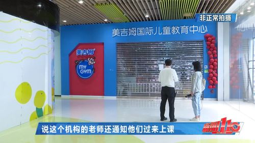 关于厦门知名机构门店大关的最新消息，家长表示：几天前还在举办活动！

这个标题已经包含了关键词“门店关闭”、“家长反馈”和新闻事件的具体信息，易于引起读者的兴趣。同时，将时间点明确地放在标题中，可以引导读者关注后续的相关报道。