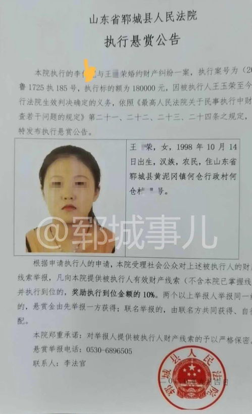 菏泽一女子彩礼纠纷，法院调解后拒绝退款，女子被拘留