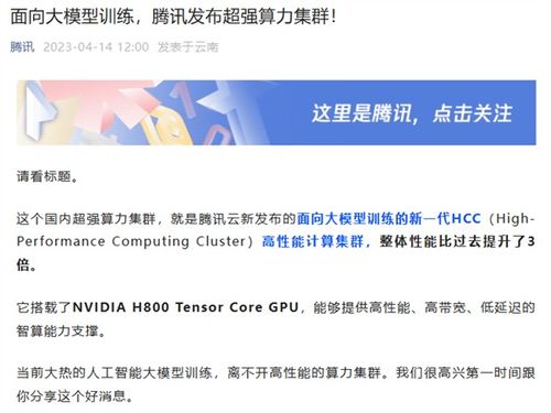 国产大模型——千卡集群算力竞赛的最终胜利者：中国英伟达的到来
