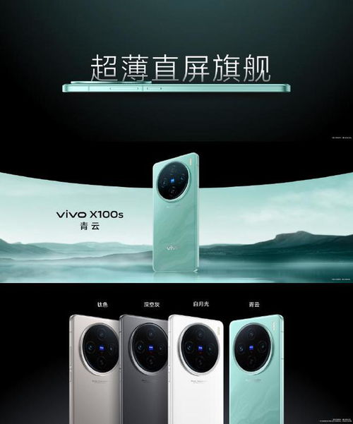 揭晓：Vivo X100 Ultra年度影像机皇即将震撼登场！