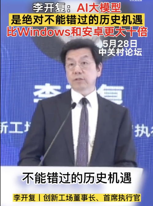 李开复：打造高效能，低成本的AI模型