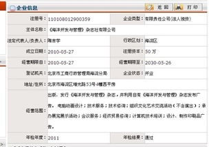 不可靠：网络信息的可信度如何衡量?