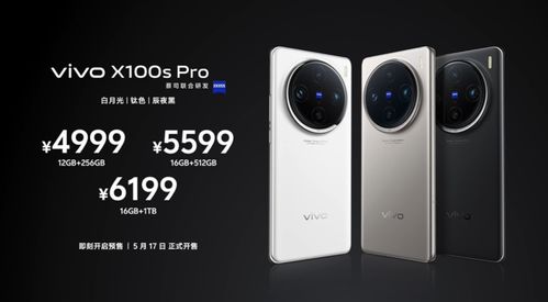 新一代全能影像旗舰：vivo X100 Ultra相机创新技术首曝