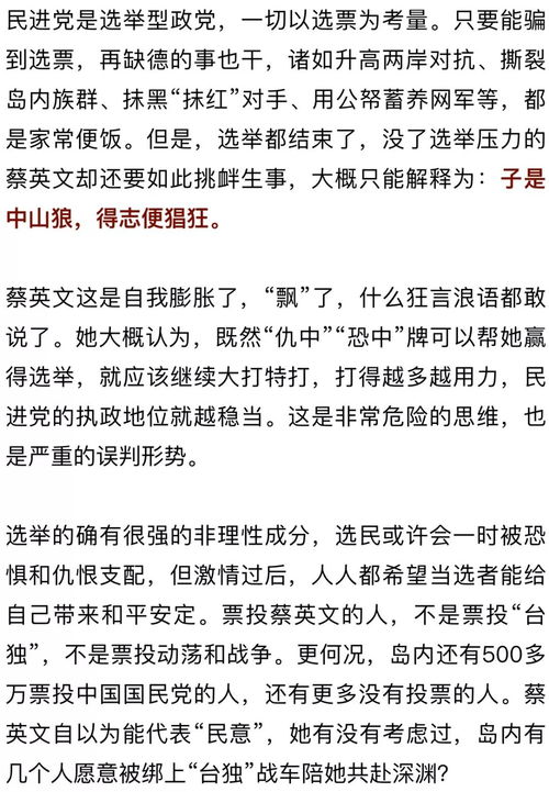 国台办明确表明，以卫谋独无异于对一个中国原则的挑衅，必将受到应有的反制与谴责