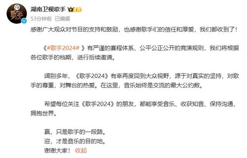 《歌手》回应韩红等人请战，芒果超媒股价涨幅超12%成交量刷新历史纪录