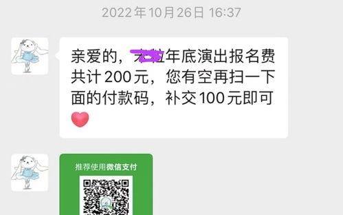 杭州家长质疑舞蹈机构退款拖延，警方介入调查