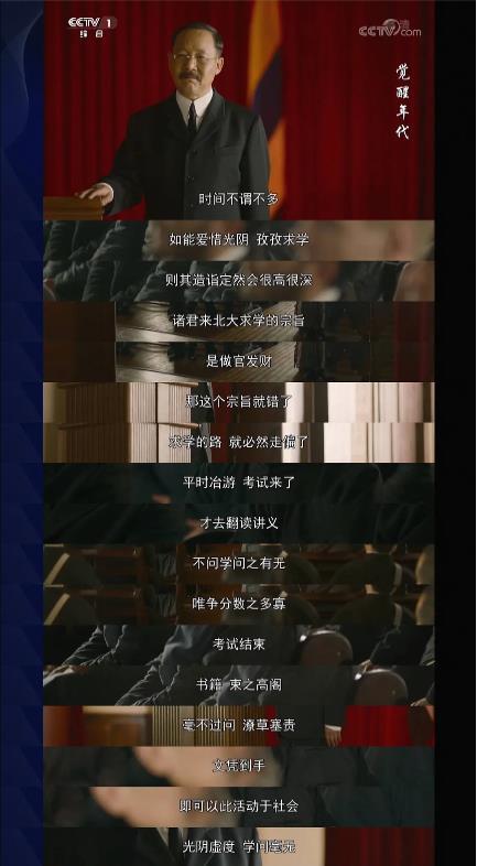 直播版《觉醒年代》颠覆传统观念：中国本土剧口碑爆红出圈，让人惊异不已!