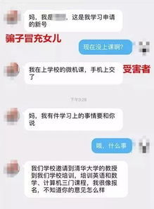 让孩子在名校的道路上更安全：家长们揭秘为何多家公司骗取数十万?