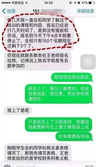 让孩子在名校的道路上更安全：家长们揭秘为何多家公司骗取数十万?