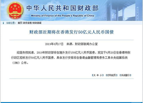 财政部预计在5月17日发行总额400亿人民币的30年期特别国债