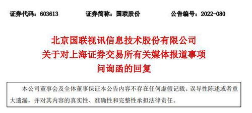 特发信息(600139)遭到投资者连续5年的财务造假质疑，公司已被撤销股票上市许可，ST风险显现