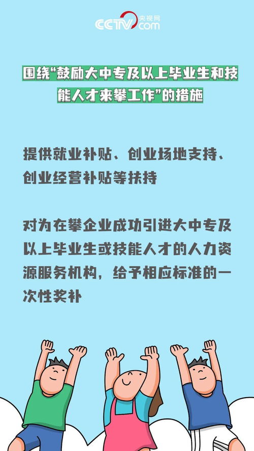 呼和浩特发布育儿补贴，一孩及双孩家庭将获5000元一次性育儿津贴