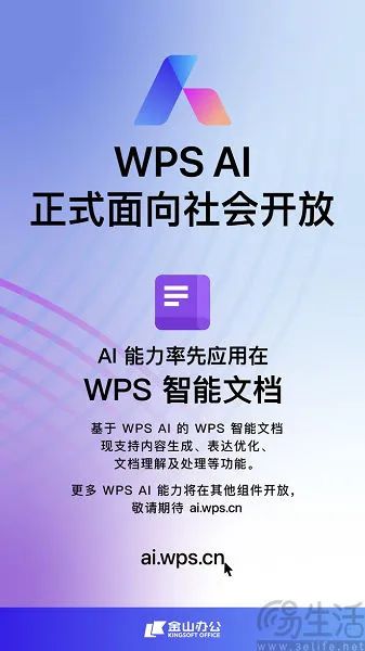 数字化时代下：面对金山办公的「套娃式」收费争议，你的AI赚钱之路如何抉择？