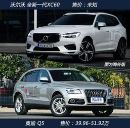 全新沃尔沃XC60电动版有望年底发布！车长超5米，备受关注？