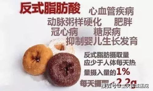 掌握科学真相：为何有些食物仍含有反式脂肪酸？