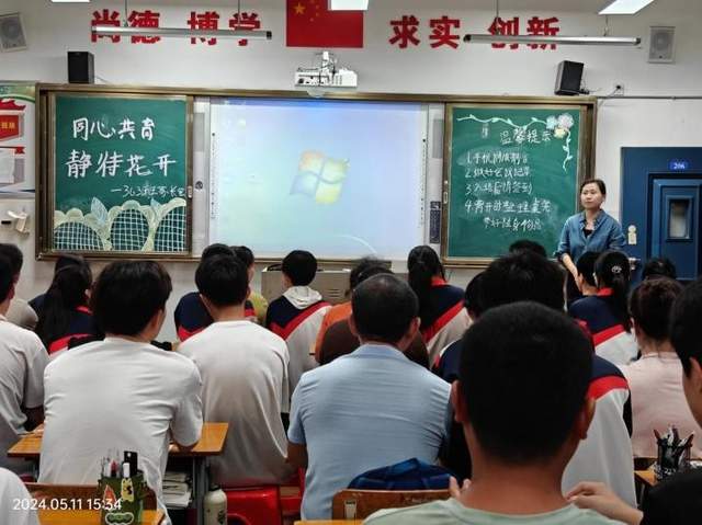 衡阳市第十六中学2023年家长会盛大召开