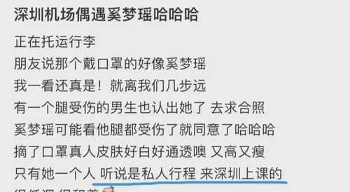 网友亲眼目睹奚梦瑶赴港大学攻读企业管理课程，学费让人感叹