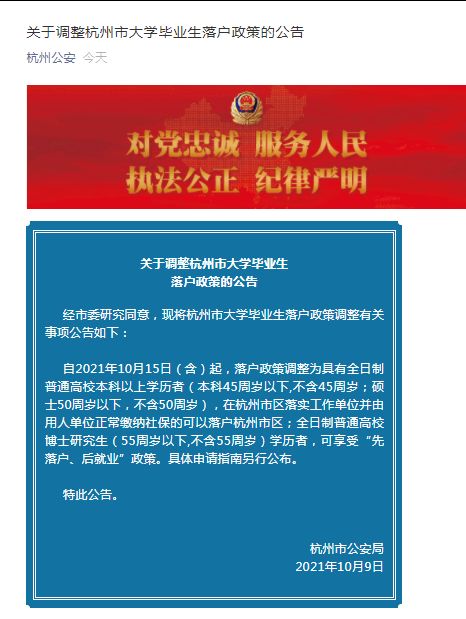 大学生活补贴新政策：最高可达万元的杭州应届毕业生生活补贴来啦！详细解读与申请指南