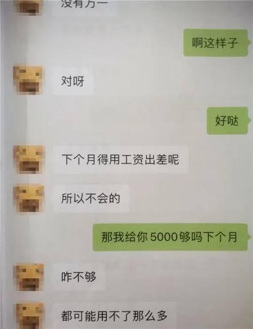 乐山五旬阿姨沉迷网恋，男友转账30万帮其购买黄金却被骗，骗局被揭露！