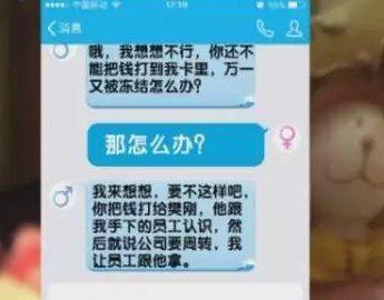 乐山五旬阿姨沉迷网恋，男友转账30万帮其购买黄金却被骗，骗局被揭露！