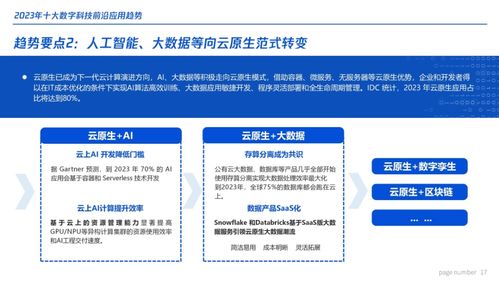 腾讯研究院研究报告: 对于大模型的选用，专业性、泛化性和经济性都需要有所取舍

大数据时代下，腾讯研究院对于大模型的特性进行了深入研究与探讨，强调了其专业性、泛化性和经济性的权衡与取舍