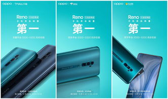 OPPO Reno12：等深四曲屏首发布！Reno将带来全新的技术与体验