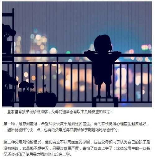 父亲力量：治愈抑郁症孩子的独特方式——一个父亲的旅程与探索