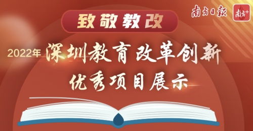 宋清辉：教育应是国防投资，深圳教育不应走得过于急促，需注重孩子的充足睡眠需求