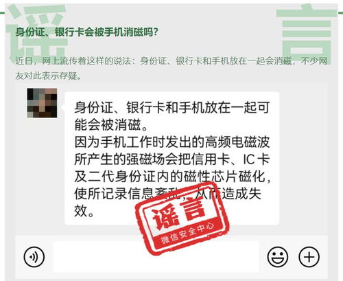 微信即将开启收费，官方澄清背后的11大谣言