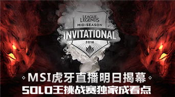 MSI：TES生死战挑战G2 全华班荣誉在此一战!