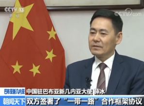 中国大使赴印度履新：强调两国并非敌人