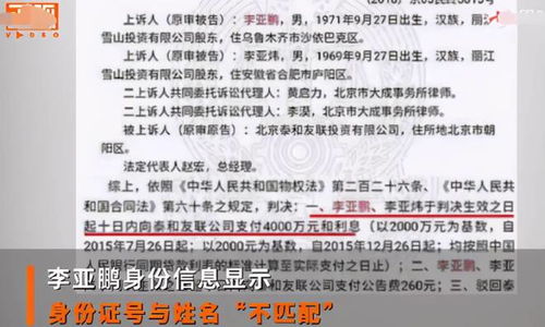 李亚鹏承认欠薪并承诺今下班前解决：知名博主回应是否涉及金钱选择性失明话题