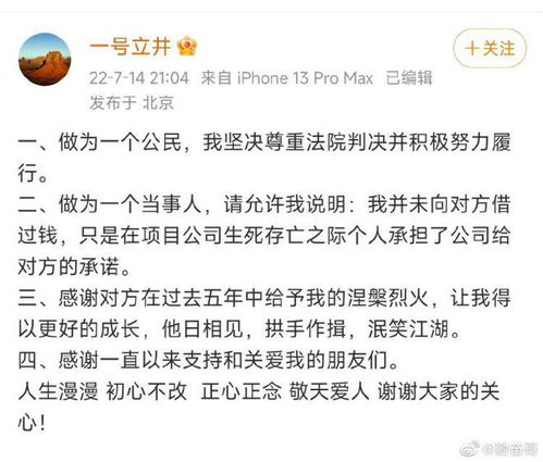 李亚鹏承认欠薪并承诺今下班前解决：知名博主回应是否涉及金钱选择性失明话题