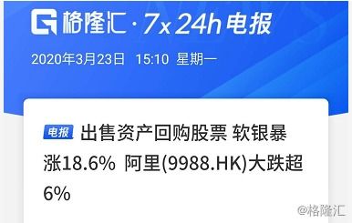 软银卖光阿里股份：聚焦AI，专注长远发展