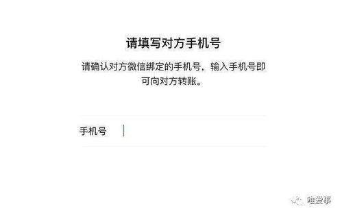 微信转账不可撤销的真相：原因解析及应对策略