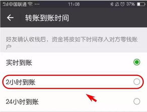 微信转账不可撤销的真相：原因解析及应对策略
