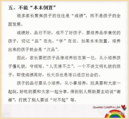 教育部倡议家长在家庭教育中加强培养健康人格教育