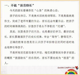 教育部倡议家长在家庭教育中加强培养健康人格教育