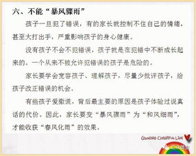 教育部倡议家长在家庭教育中加强培养健康人格教育