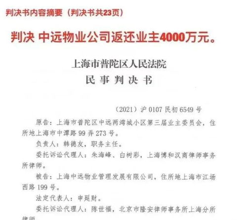 中国版小区业主大会引发巨大争议，上海物业再现最牛业委会难题