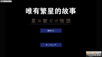 揭示隐藏在繁星之下的爱情秘密：胖猫游戏账号被公布，主页三个细节让人痛心不已！