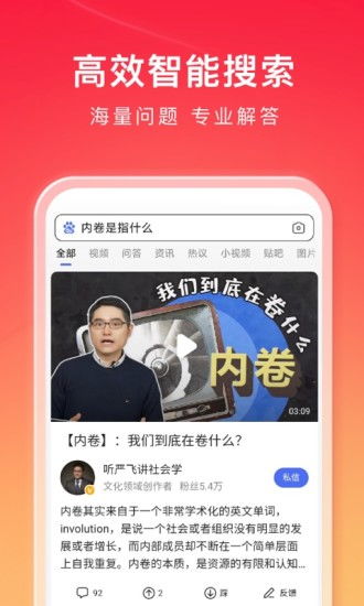 百度APP现数独主播“喊爸爸”，低俗互动、诱导充值疑遭违规处理