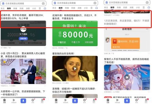 百度APP现数独主播“喊爸爸”，低俗互动、诱导充值疑遭违规处理