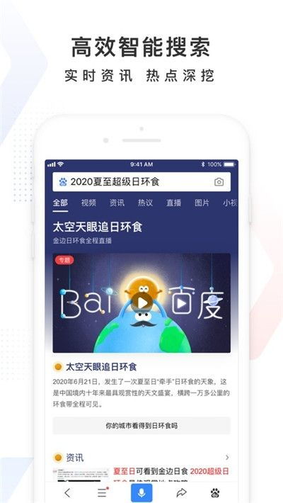 百度APP现数独主播“喊爸爸”，低俗互动、诱导充值疑遭违规处理