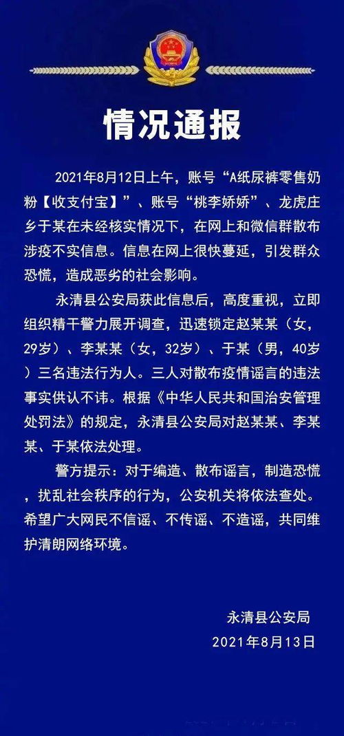 执法人员：重庆市网民制造谣言被依法处罚，网友举报行为应理性表达