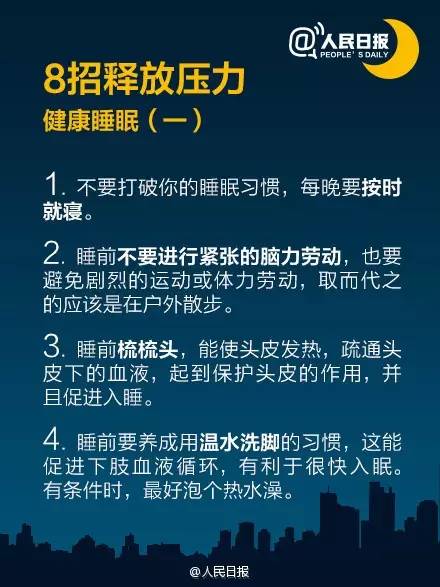 浅析：为什么梦到睡觉时间过了会影响我们的生活?