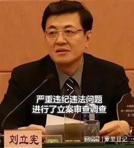 工商银行原纪委书记刘立宪被依法提起公诉：多次担任中央巡视组副组长的经历