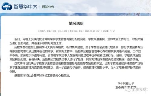 西安科技大学针对成绩乱改问题做出回应：一次又一次的处分背后是对诚信教育的重视